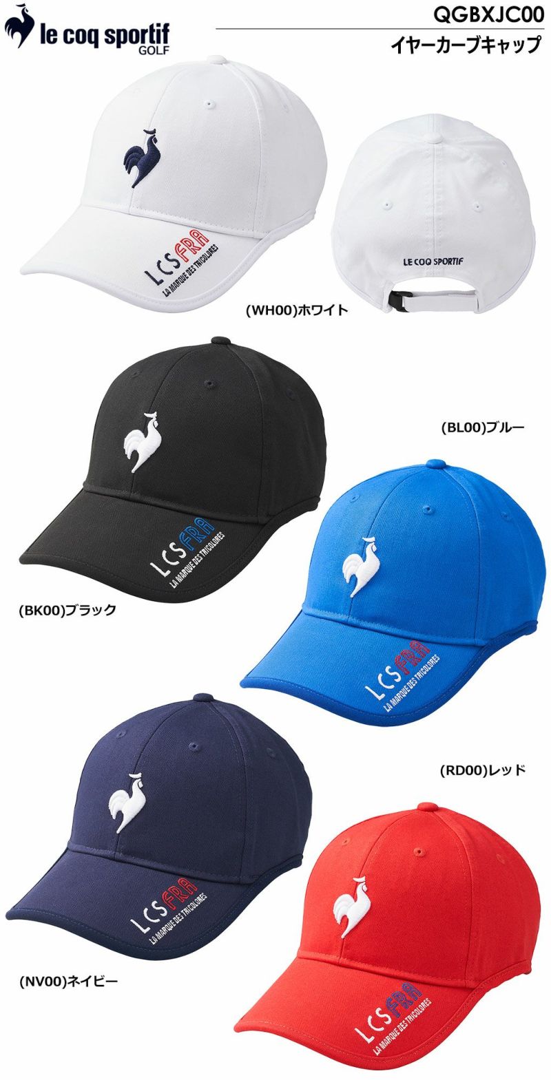 ルコックスポルティフイヤーカーブキャップQGBXJC00メンズlecoqsportifGOLF2024春夏モデル日本正規品