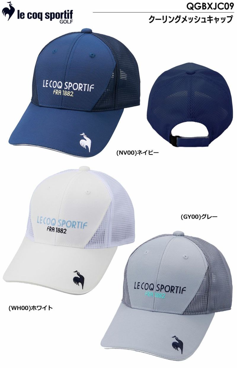 ルコックスポルティフクーリングメッシュキャップQGBXJC09メンズlecoqsportifGOLF2024春夏モデル日本正規品