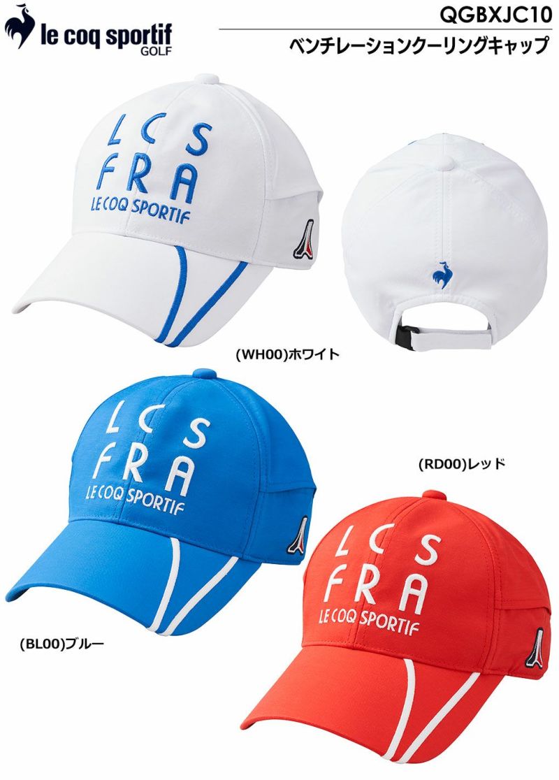 ルコックスポルティフベンチレーションクーリングキャップQGBXJC10メンズlecoqsportifGOLF2024春夏モデル日本正規品