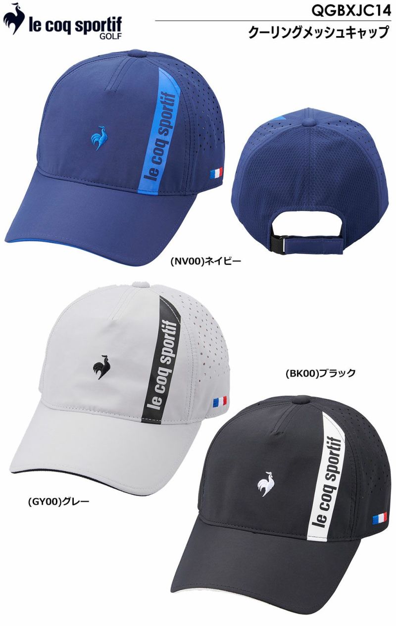 ルコックスポルティフクーリングメッシュキャップQGBXJC14メンズlecoqsportifGOLF2024春夏モデル日本正規品