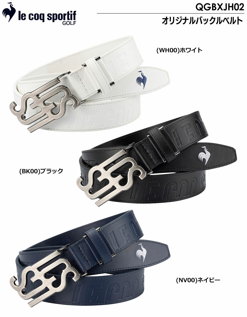 ルコックオリジナルバックルベルトQGBXJH02メンズlecoqsportifGOLF2024春夏モデル日本正規品