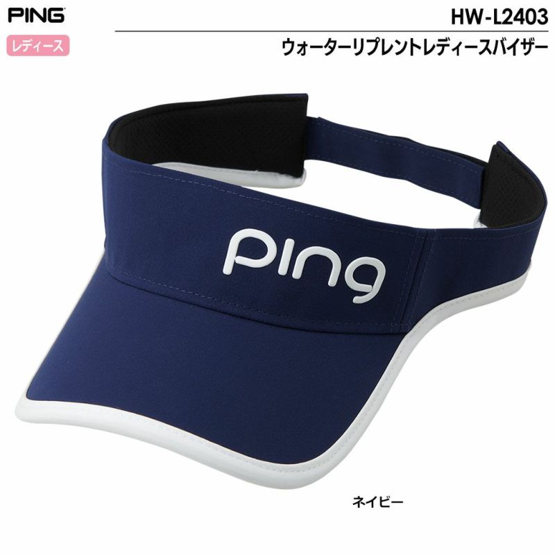 ピンHW-L2403ウォーターリプレントレディースバイザーレディース帽子PING2024春夏モデル日本正規品