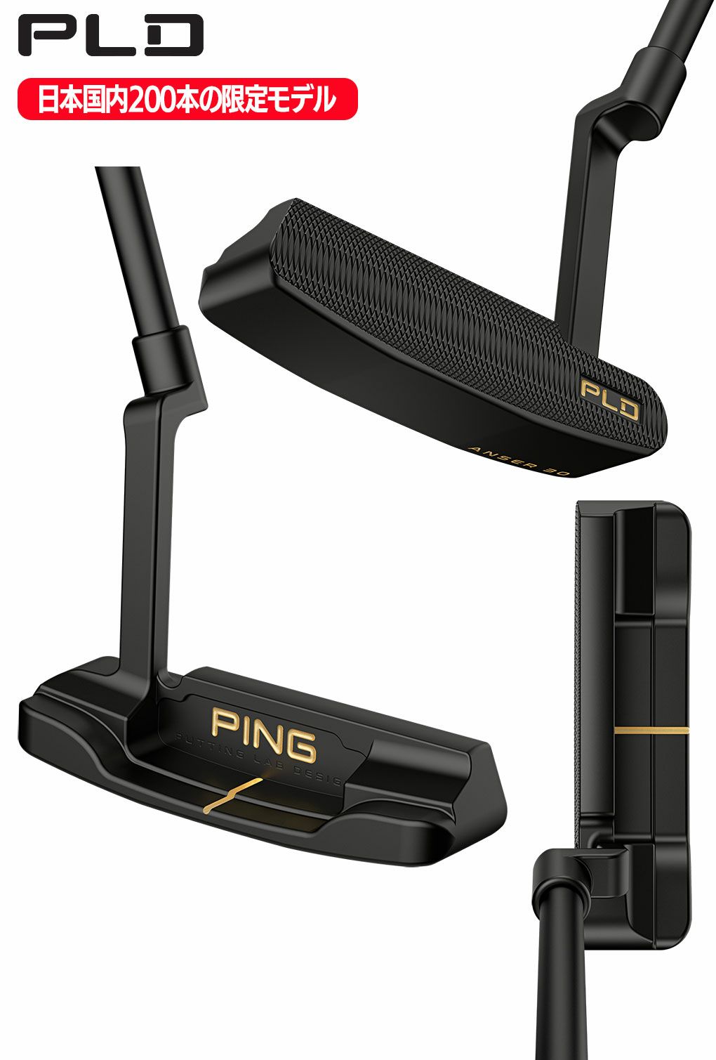 PING PLD アンサー 呼び マットブラック パター カーボンシャフト 【34】