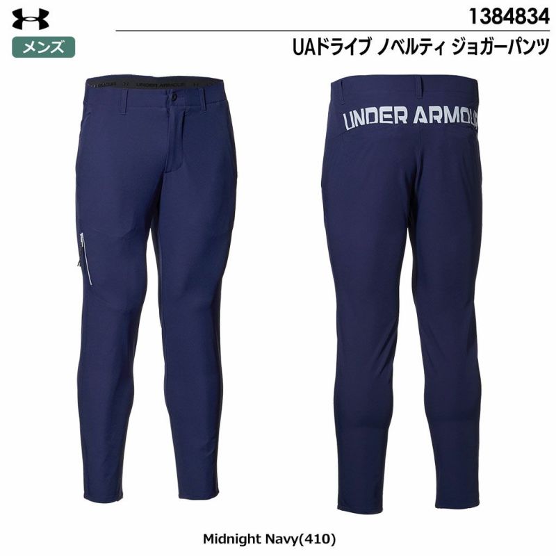 アンダーアーマーUAドライブノベルティジョガーパンツ1384834メンズUNDERARMOUR2024春夏モデル日本正規品