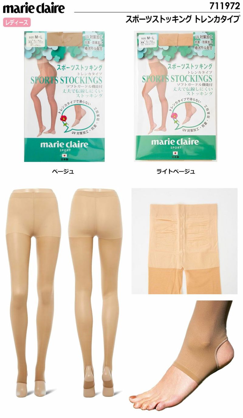 マリ・クレールスポーツストッキングトレンカタイプUVカット抗菌防臭711972レディースmarieclaire日本正規品