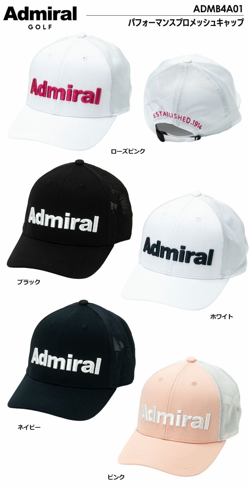 アドミラルAdmiralGolfパフォーマンスプロメッシュキャップADMB4A01メンズ2024春夏モデル日本正規品