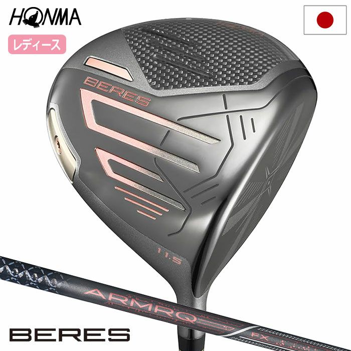 本間ゴルフBERES092024モデルドライバーレディース右用ARMRQFXBLACKカーボンシャフトHONMA2024年モデル日本正規品