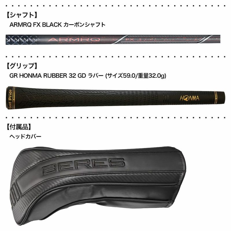 本間ゴルフBERES092024モデルドライバーレディース右用ARMRQFXBLACKカーボンシャフトHONMA2024年モデル日本正規品