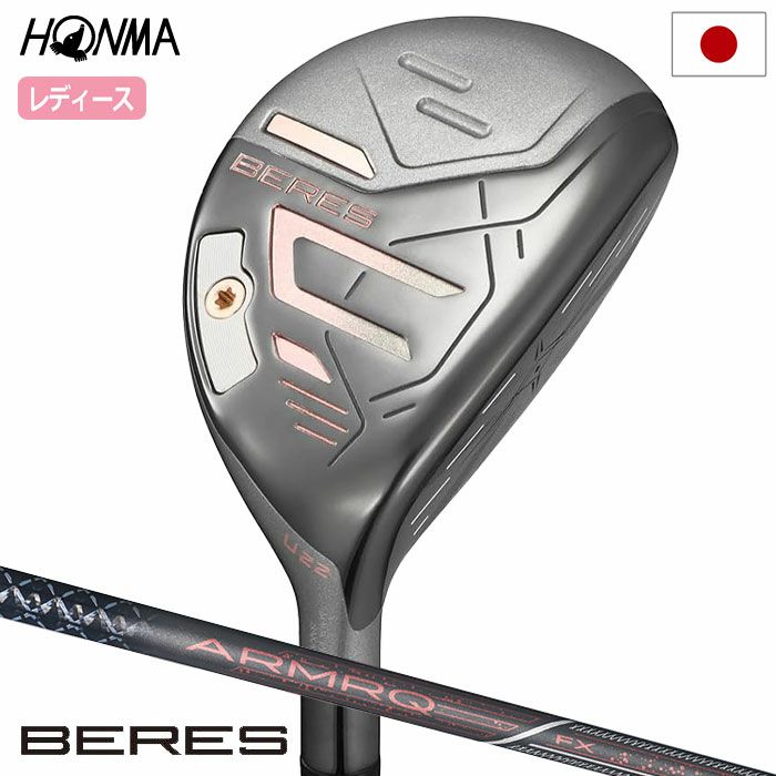 本間ゴルフ BERES 09 2024モデル ユーティリティ レディース 右用 ...