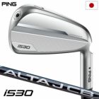 ●PING ピン ALTA J CB R●アイアンシャフト●5本● Amazon.co.jp: PING(ピン) i525 飛び系アイアン [4番] ALTA J CB RED