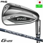 PINGG425アイアンレフティー左用