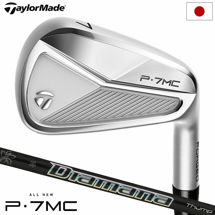 テーラーメイドNewP7MCアイアン6本セット5I-9I,PWメンズ右用NewDiamanaThump95シャフトTaylorMade日本正規品