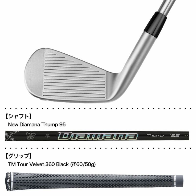 テーラーメイド New P7MC アイアン 6本セット(5I-9I,PW) メンズ 右用 New Diamana Thump 95 シャフト  TaylorMade 日本正規品 | ジーパーズ公式オンラインショップ（JYPER'S）