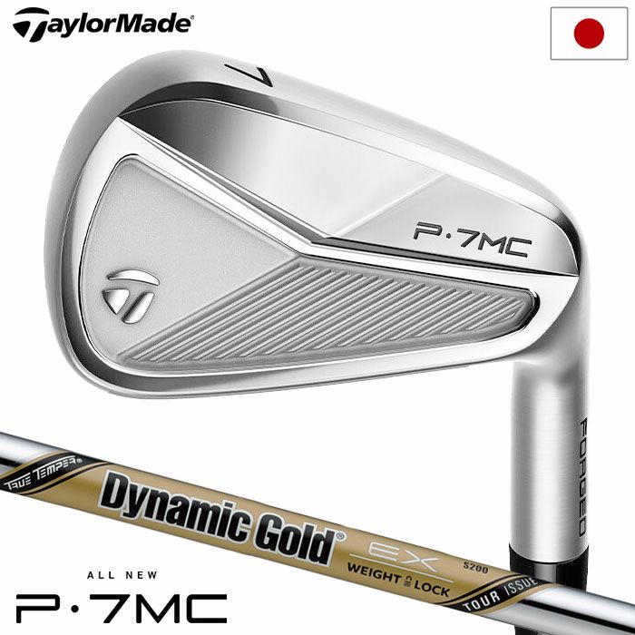 テーラーメイド New P7MC アイアン 6本セット(5I-9I,PW) メンズ 右用 Dynamic Gold EX Tour Issue  シャフト TaylorMade 日本正規品 | ジーパーズ公式オンラインショップ（JYPER'S）