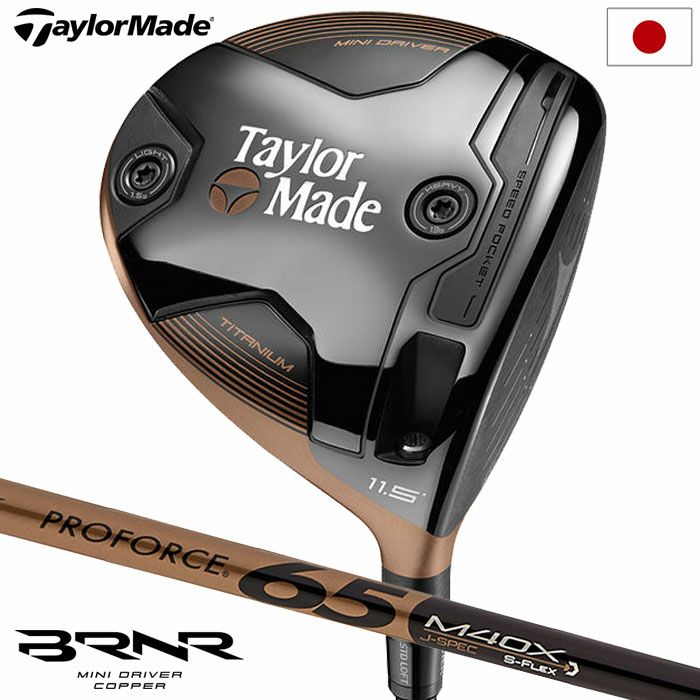 テーラーメイド BRNR Mini Copper ドライバー 304cc メンズ 右用 UST Mamiya PROFORCE 65 M40X JP  SPEC カーボンシャフト TaylorMade 2024年モデル 日本正規品 | ジーパーズ公式オンラインショップ（JYPER’S）