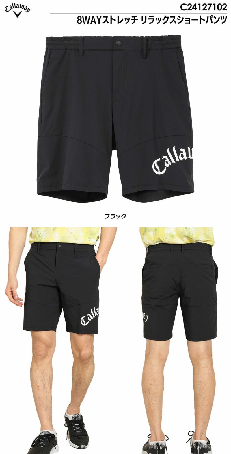 キャロウェイ8WAYストレッチリラックスショートパンツC24127102メンズCallaway2024春夏モデル日本正規品