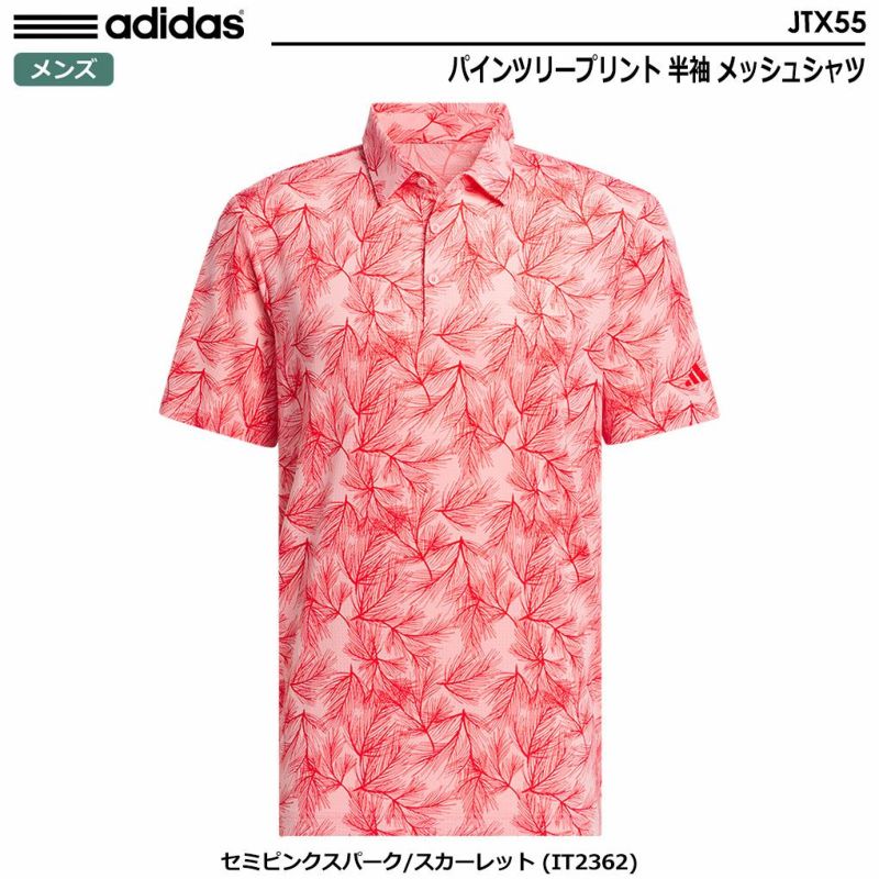 アディダスパインツリープリント半袖メッシュシャツJTX55メンズadidas2024秋冬モデル日本正規品