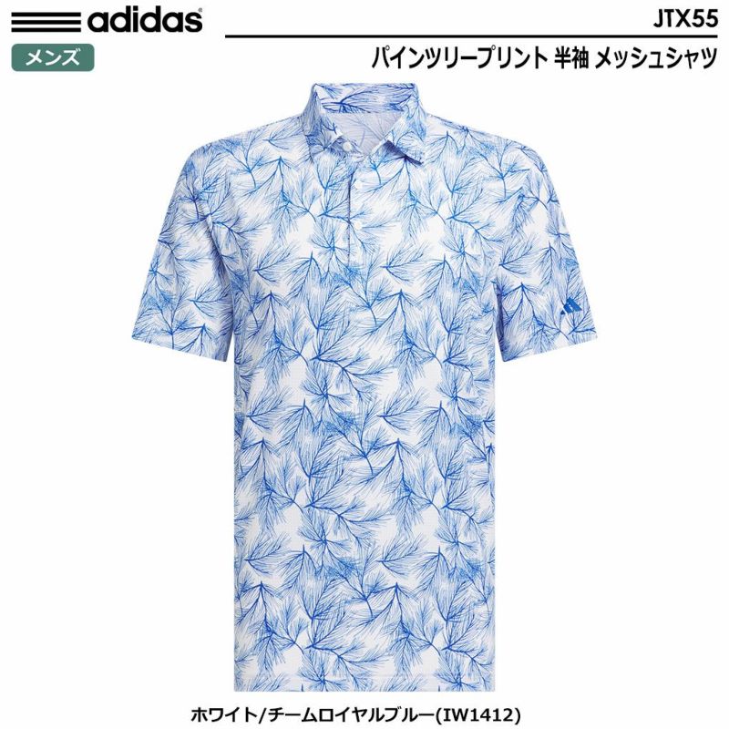 アディダスパインツリープリント半袖メッシュシャツJTX55メンズadidas2024秋冬モデル日本正規品