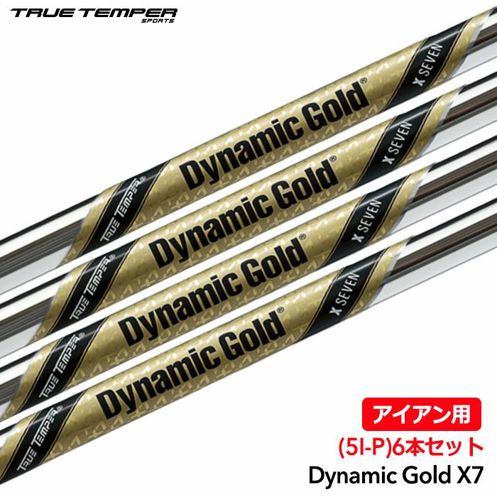 トゥルーテンパーDynamicGoldX7アイアン用スチールシャフト6本セット(5I-P)truetemperUSA直輸入品