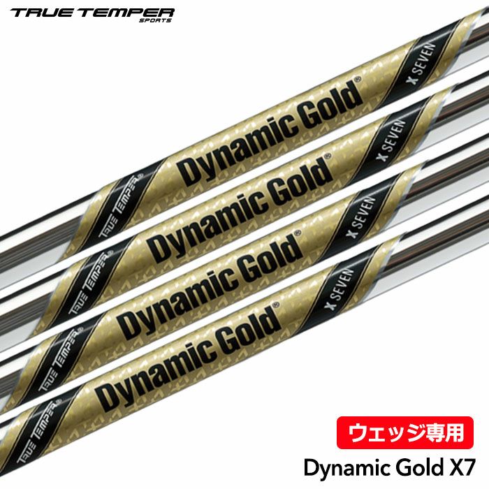 トゥルーテンパーDynamicGoldX7ウェッジ用単品スチールシャフト6本セット(5I-P)truetemperUSA直輸入品