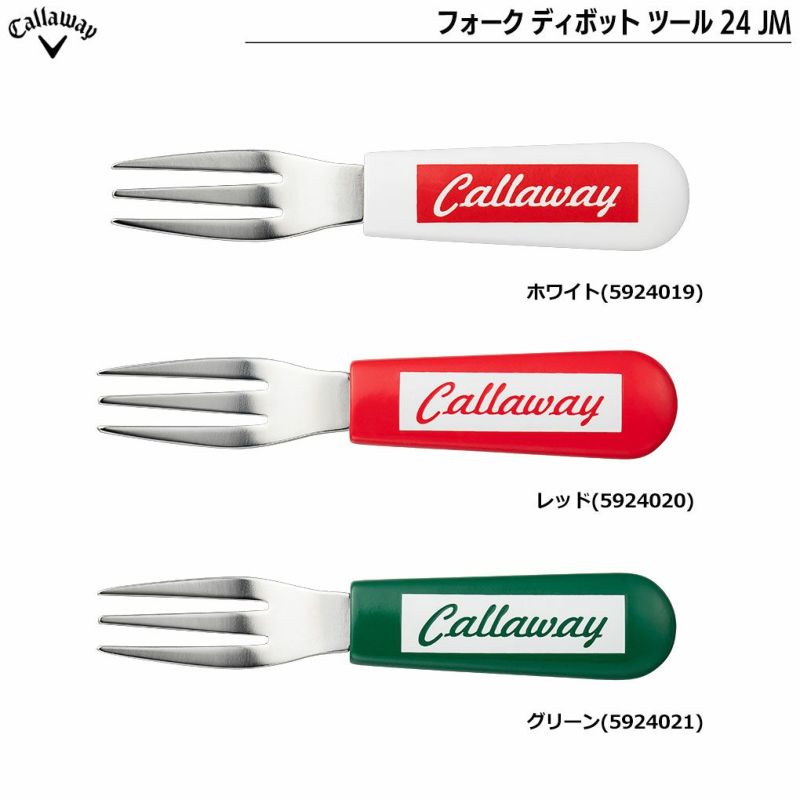 キャロウェイフォークディボットツール24JMディポットツールCallaway2024年モデル日本正規品