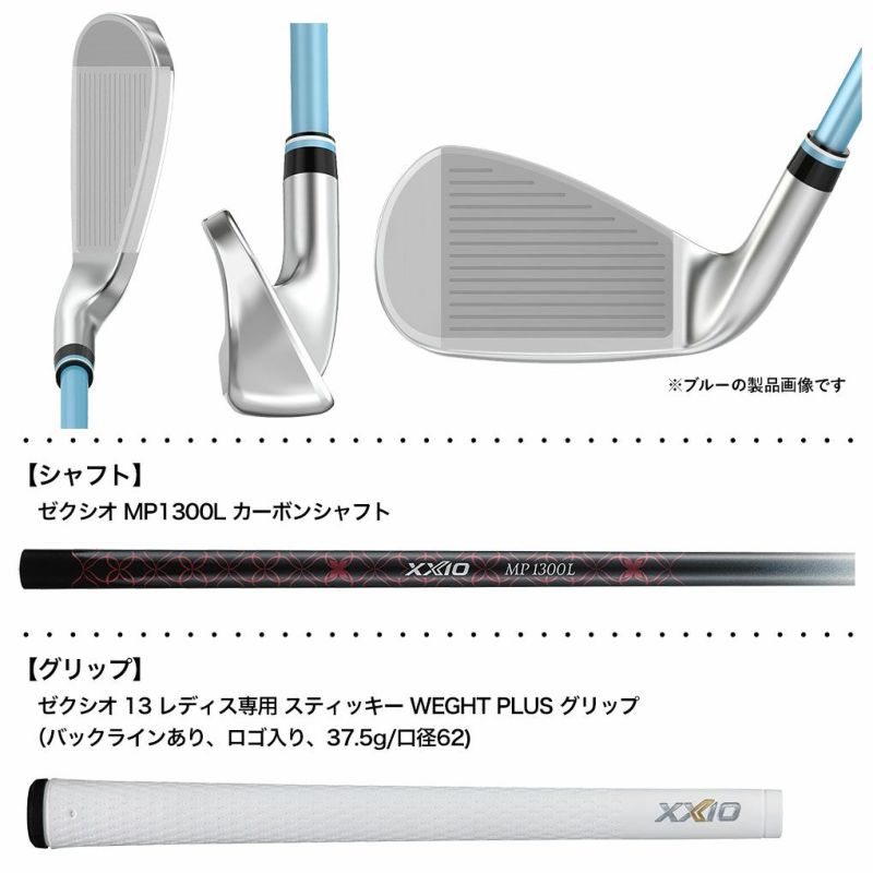 XXIO13ゼクシオ13レディスアイアン5本セット（＃7～9、PW、SW）ブルー右用ゼクシオMP1300LカーボンシャフトDUNLOP2024年モデル日本正規品