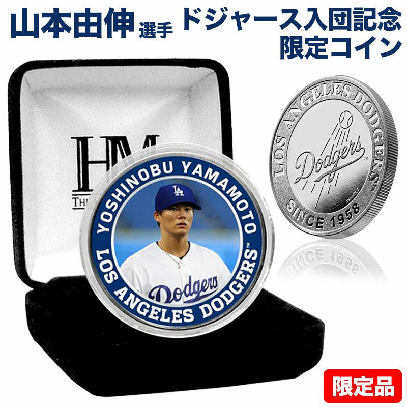 山本由伸ロサンゼルスドジャース記念コインYOSHINOBUYAMAMOTOLADODGERSSILVERMINTCOIN5000枚限定コイン