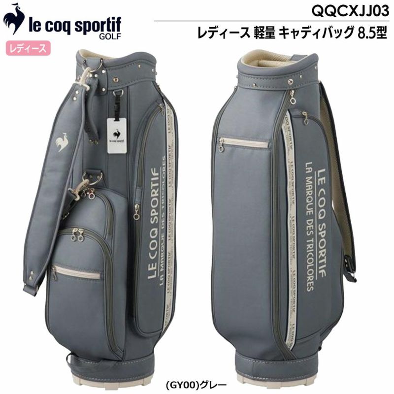 ルコックスポルティフ レディース 軽量 キャディバッグ 8.5型 QQCXJJ03 le coq sportif golf 2024年モデル  日本正規品 | ジーパーズ公式オンラインショップ（JYPER'S）