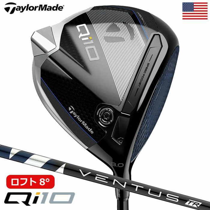 テーラーメイドQi108度ドライバーメンズ右用FUJIKURAVENTUSTRBLUEカーボンTaylorMade2024年モデルUSA直輸入品