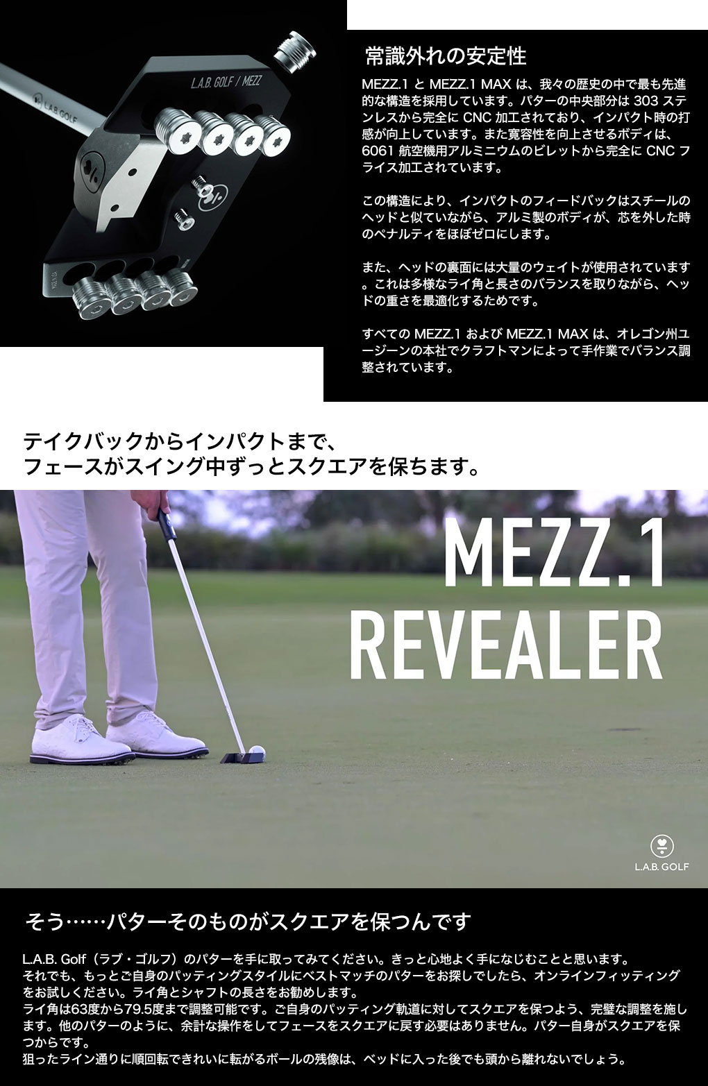 L.A.B. GOLF MEZZ.1 メッツ1 パター メンズ 右用 34インチ ライ角 
