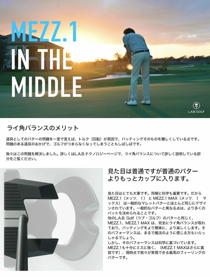 LABGOLFMEZZ1メッツ1パターメンズ右用34インチライ角バランスパターラブゴルフUSA直輸入品