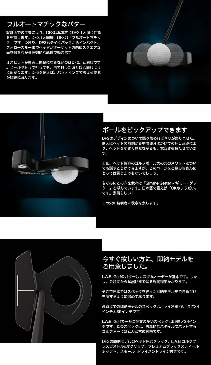 L.A.B. GOLF DF3 パター メンズ 右用 34インチ ラブ・ゴルフ USA