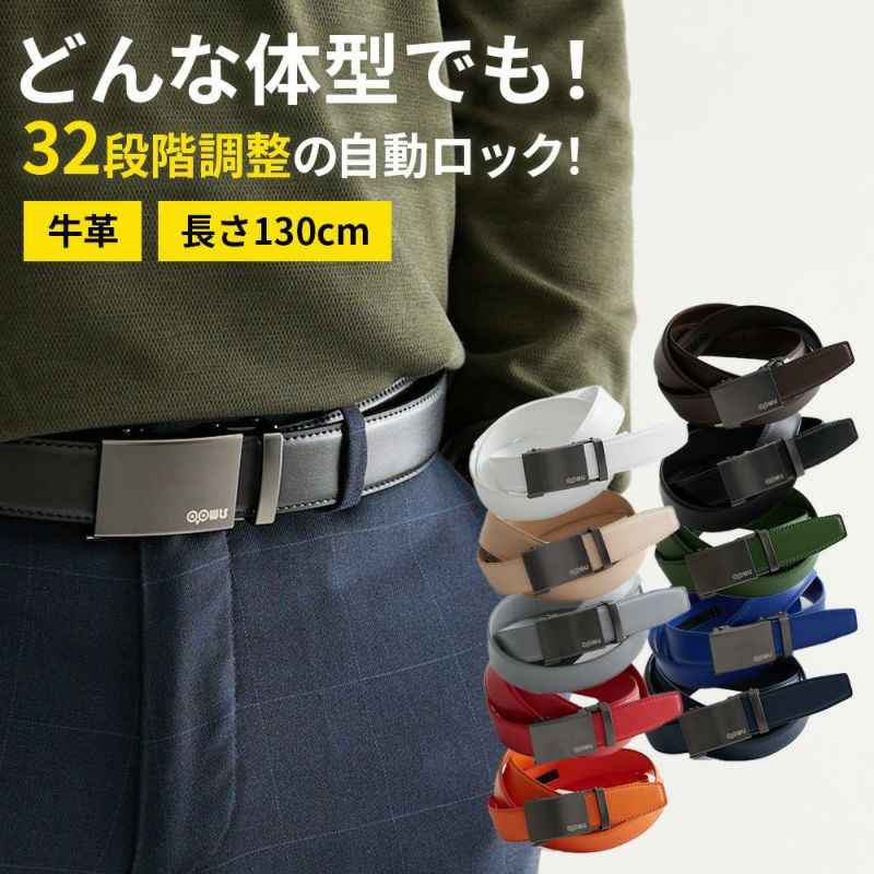 OOWLSキーリットベルトメンズ穴なしオートロック牛革130cm自動コンフォートJYPLM24BELTジーパーズオリジナル