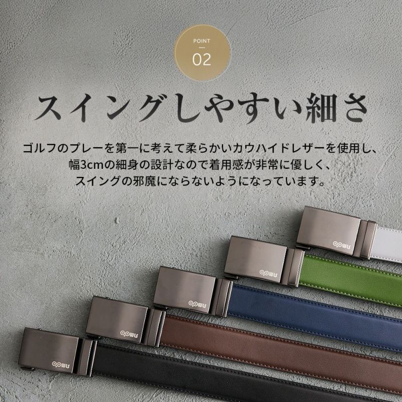 OOWLSキーリットベルトメンズ穴なしオートロック牛革130cm自動コンフォートJYPLM24BELTジーパーズオリジナル