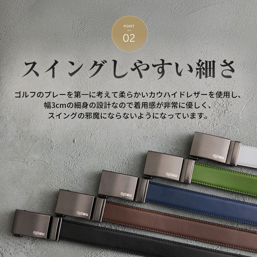 OOWLSキーリットベルトメンズ穴なしオートロック牛革130cm自動コンフォートJYPLM24BELTジーパーズオリジナル