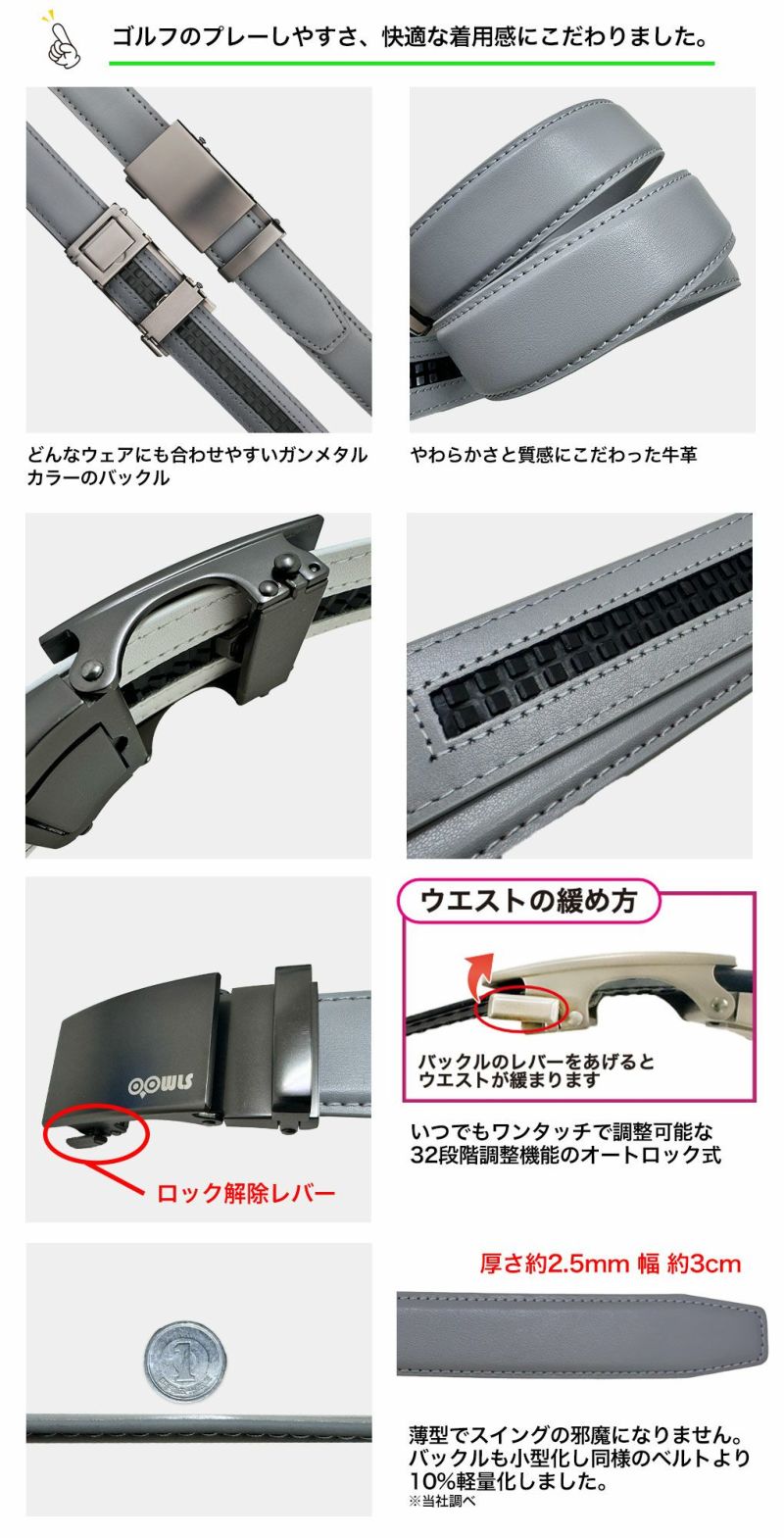 OOWLSキーリットベルトメンズ穴なしオートロック牛革130cm自動コンフォートJYPLM24BELTジーパーズオリジナル