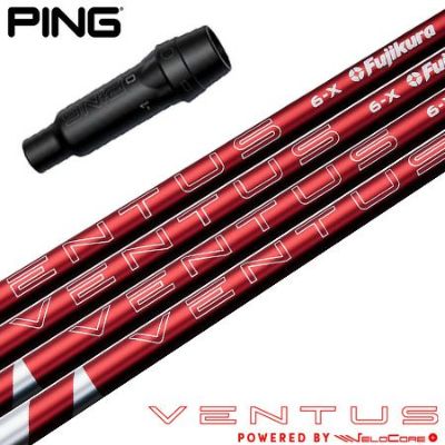 ピン PING スリーブ付きシャフト USAフジクラ USAフジクラ 2024 NEW VENTUS BLUE ベロコアプラス搭載 ベンタス （G430／G425／G410  ） ベンタス ブルー ベロコアプラス ゴルフ シャフト | ジーパーズ公式オンラインショップ（JYPER'S）