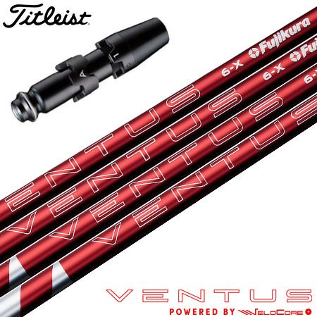 タイトリスト スリーブ付きシャフト USAフジクラ 2024 NEW VENTUS RED 