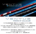 ミズノスリーブ付きシャフトUSAフジクラ2024NEWVENTUSBLUEベロコアプラス搭載ベンタス(ST-X,Z／ST200～180／GT180／MizunoPro／MP／JPX900)