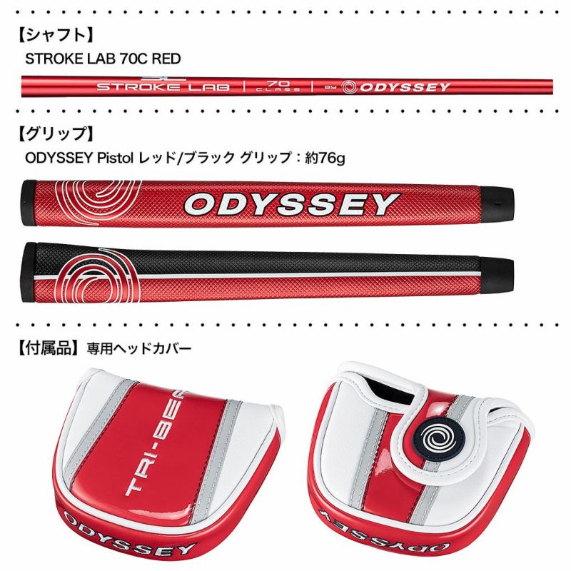 オデッセイTRI-BEAMRED#7CSパターメンズ右用STROKELAB70CRED2024年モデルODYSSEY日本正規品