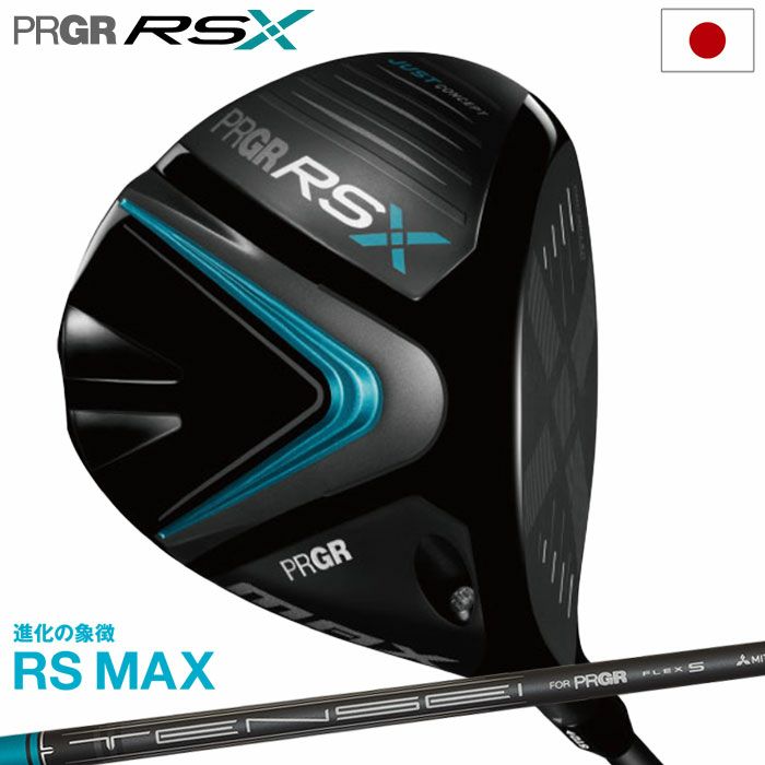 プロギアPRGRRSMAXドライバーメンズTENSEIFORPRGRカーボンシャフト2024年モデル日本正規品
