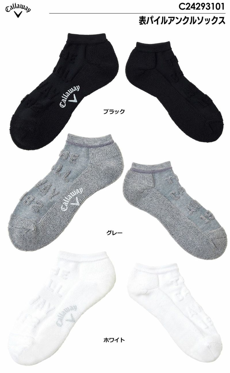 キャロウェイCallaway表パイルアンクルソックスC24293101メンズ靴下SOCKS2024秋冬モデル日本正規品