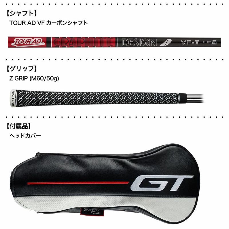 タイトリストGT2ドライバーメンズ右用ヘッドカバー付属2024年モデル日本正規品