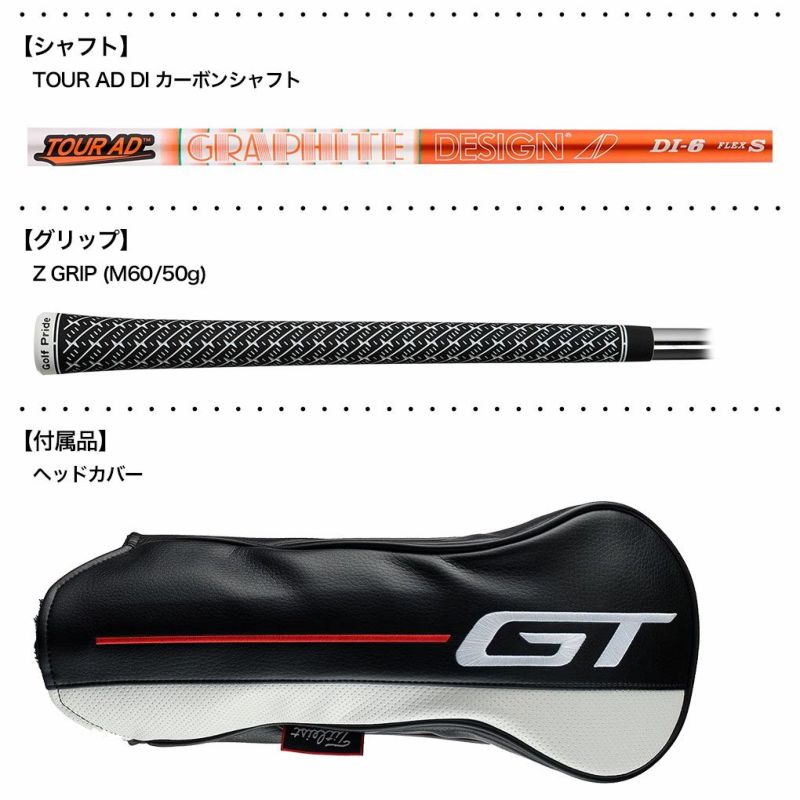 ゴルフ クラブ タイトリスト GT2 ドライバー メンズ 右用 TOUR AD DI ヘッドカバー付属 2024年モデル 日本正規品【メーカー保証】  | ジーパーズ公式オンラインショップ（JYPER'S）