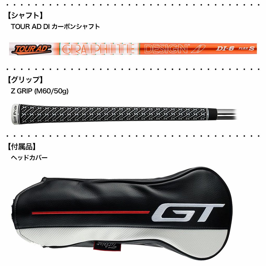 TOUR AD DI-6 S タイトリストスリーブ ドライバー（NEWカラー TOUR AD  