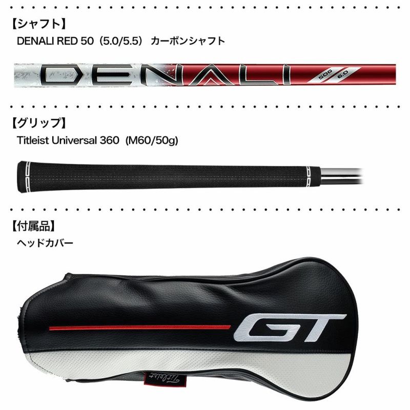 タイトリストGT2ドライバーメンズ右用ヘッドカバー付属2024年モデル日本正規品