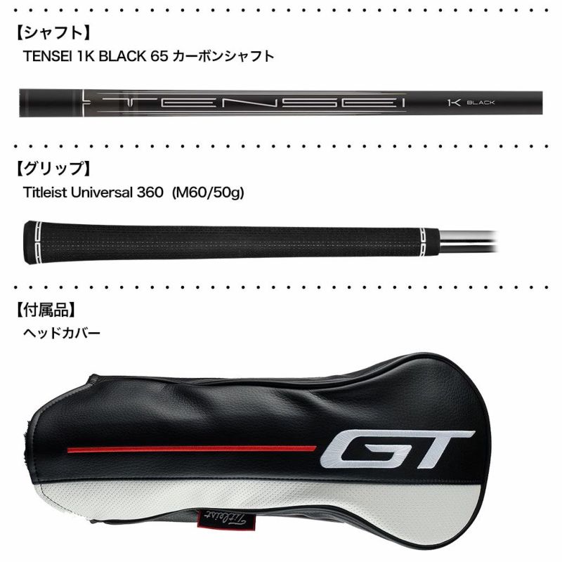 タイトリストGT3ドライバーメンズ右用ヘッドカバー付属2024年モデル日本正規品