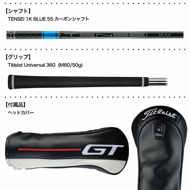 ゴルフクラブタイトリストGT2フェアウェイメタルメンズ右用ヘッドカバー付属2024年モデル日本正規品