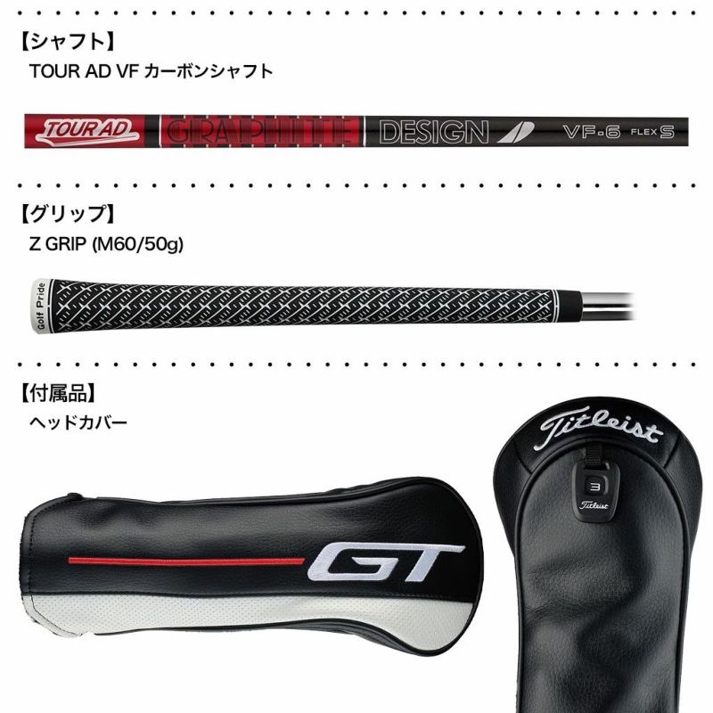 ゴルフクラブタイトリストGT2フェアウェイメタルメンズ右用ヘッドカバー付属2024年モデル日本正規品