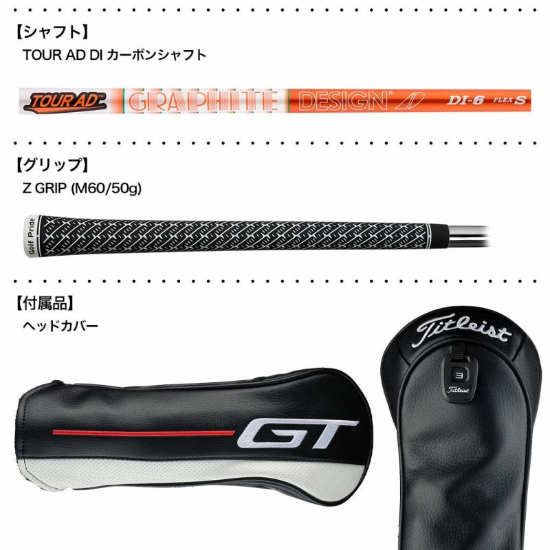 ゴルフクラブタイトリストGT2フェアウェイメタルメンズ右用ヘッドカバー付属2024年モデル日本正規品